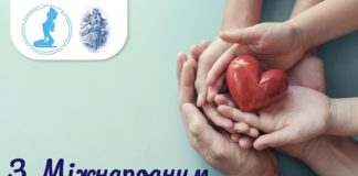 28 травня – Міжнародний день здоров’я жінок
