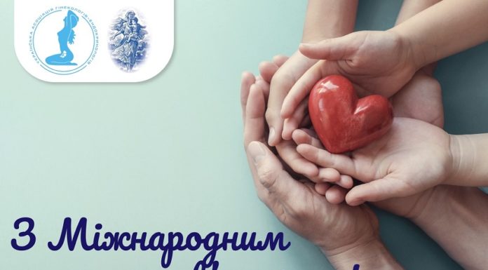 28 травня – Міжнародний день здоров’я жінок