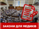 Пропонуємо до вашої уваги інформацію підготовлену головою Офісу реформ НАМН України І.В. Сисоєнко стосовно прийняття ВРУ законів для медиків