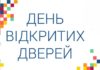«День відкритих дверей» в ДУ «ІГЗ ім. О.М. Марзєєва НАМНУ» в рамках проведення XIV Всеукраїнського фестивалю науки