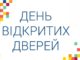 «День відкритих дверей» в ДУ «ІГЗ ім. О.М. Марзєєва НАМНУ» в рамках проведення XIV Всеукраїнського фестивалю науки