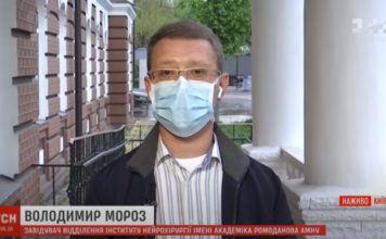 Наскільки вчасним є повернення до планових госпіталізацій і планових втручань – інтерв’ю з завідувачем відділення невідкладної судинної нейрохірургії ДУ «Інститут нейрохірургії ім. акад. А.П. Ромоданова НАМНУ» Морозом В.В.