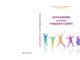 Вийшла з друку книга «Дитяче населення крізь призму громадського здоров’я»