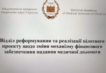 Реформа в дії