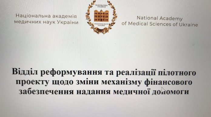 Реформа в дії