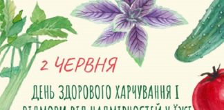 2 червня відзначається День відмови від надмірностей у їжі або День здорового харчування