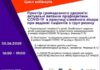 «Простір громадського здоров’я: актуальні питання профілактики COVID-19 в практиці сімейного лікаря при веденні пацієнтів з груп ризику». Перший вебінар від 23.06.2020р.