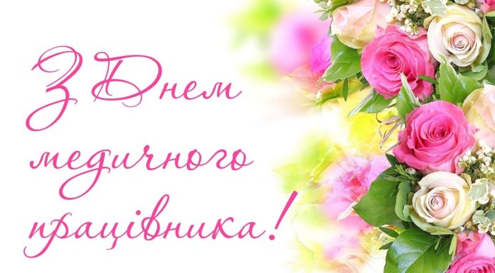 Привітання Президента НАМН України, академіка Віталія Цимбалюка до Дня медичного працівника