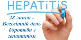До Всесвітнього дня боротьби з гепатитами