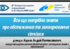 «Простір громадського здоров’я: актуальні питання профілактики COVID-19 в практиці сімейного лікаря при веденні пацієнтів з груп ризику». П`ятий вебінар