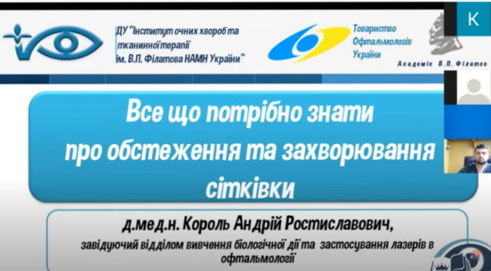 «Простір громадського здоров’я: актуальні питання профілактики COVID-19 в практиці сімейного лікаря при веденні пацієнтів з груп ризику». П`ятий вебінар