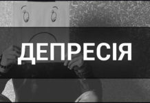 Депресія. Значення терміну, статистика, симптоми