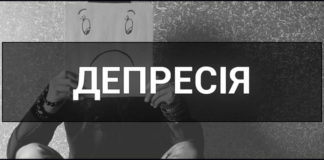 Депресія. Значення терміну, статистика, симптоми