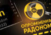 Радон та його небезпека для здоров’я