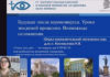 Майбутнє після коронавірусу. Уроки епідемій минулого. Можливі ускладнення