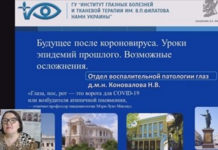 Майбутнє після коронавірусу. Уроки епідемій минулого. Можливі ускладнення