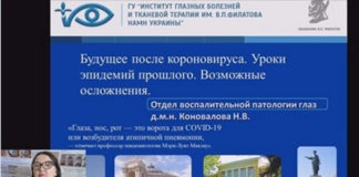 Майбутнє після коронавірусу. Уроки епідемій минулого. Можливі ускладнення