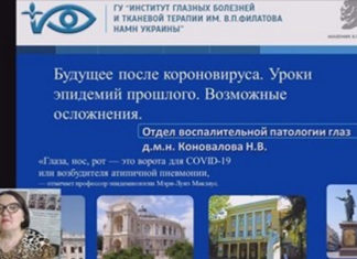 Майбутнє після коронавірусу. Уроки епідемій минулого. Можливі ускладнення