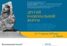 Науково-практична конференція «Другий національний форум імунологів, алергологів, мікробіологів та спеціалістів клінічної медицини, присвячений 175-річчю з дня народження І.І. Мечникова (за участю міжнародних спеціалістів)». Анонс