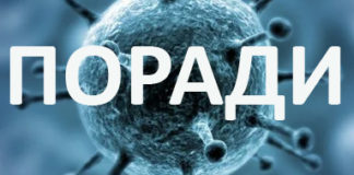 Поради для людей що опікуються пацієнтами з вадами психічного здоров’я під час епідемії COVID-19