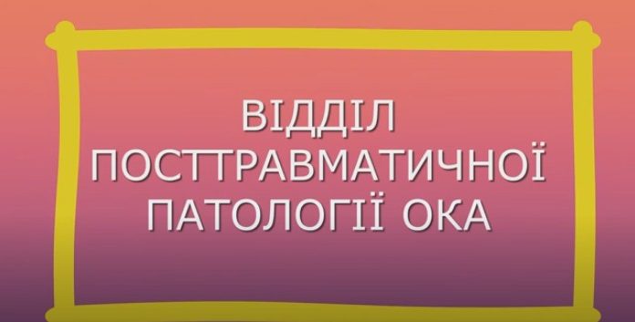 Проникаюче рогівково-склеральне поранення. Клінічний випадок