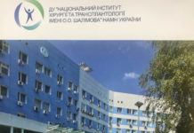 В Національному інституті хірургії і трансплантології імені О.О.Шалімова НАМН України провели унікальну операцію на серці