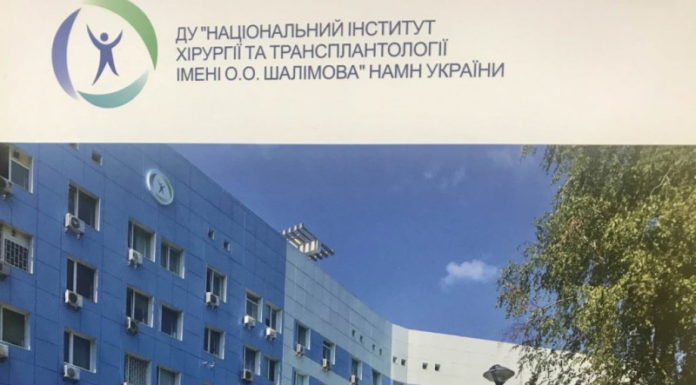 В Національному інституті хірургії і трансплантології імені О.О.Шалімова НАМН України провели унікальну операцію на серці