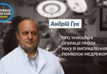 Унікальні операції проти раку й виправлення помилок медреформи. Інтерв’ю з завідувачем відділу ендоскопічної нейрохірургії Інституту нейрохірургії імені А.П. Ромоданова А.П.Гуком