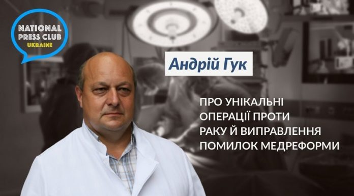 Унікальні операції проти раку й виправлення помилок медреформи. Інтерв’ю з завідувачем відділу ендоскопічної нейрохірургії Інституту нейрохірургії імені А.П. Ромоданова А.П.Гуком