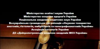 Четверта Всеукраїнська науково-практична конференція з міжнародною участю «Теорія та практика сучасної морфології»