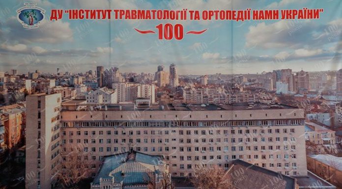 Список наукових конференції з травматології та ортопедії, що ДУ «ІТО НАМН України» планує провести в 2021 році