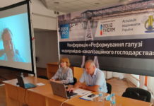 Коференція “Реформування галузі водопровідно-каналізаційного господарства” за участю ДУ “ІГЗ ім. О.М.Марзєєва НАМНУ” від 19.08.2020 р.