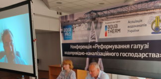 Коференція “Реформування галузі водопровідно-каналізаційного господарства” за участю ДУ “ІГЗ ім. О.М.Марзєєва НАМНУ” від 19.08.2020 р.