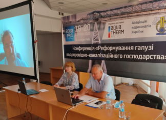 Коференція “Реформування галузі водопровідно-каналізаційного господарства” за участю ДУ “ІГЗ ім. О.М.Марзєєва НАМНУ” від 19.08.2020 р.
