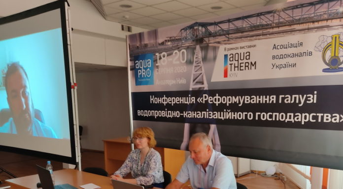 Коференція “Реформування галузі водопровідно-каналізаційного господарства” за участю ДУ “ІГЗ ім. О.М.Марзєєва НАМНУ” від 19.08.2020 р.
