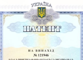 Науковцями ДУ «Інститут проблем ендокринної патології ім. В.Я. Данилевського НАМН України» РОЗРОБЛЕНО І СИНТЕЗОВАНО ОРИГІНАЛЬНУ БІОЛОГІЧНО АКТИВНУ СПОЛУКУ — ПЕРСПЕКТИВНИЙ АКТИВАТОР СИРТУЇНУ-1