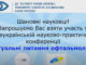 Всеукраїнська науково-практична конференція «Актуальні питання офтальмології». Анонс