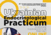НАУКОВО-ПРАКТИЧНА КОНФЕРЕНЦІЯ «АКТУАЛЬНІ ПИТАННЯ КЛІНІЧНОЇ ЕНДОКРИНОЛОГІЇ» В РАМКАХ РЕАЛІЗАЦІЇ НАУКОВО – ОСВІТНЬОГО ПРОЕКТУ«УКРАЇНСЬКИЙ ЕНДОКРИНОЛОГІЧНИЙ ПРАКТИКУМ». АНОНС
