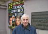 Неповторимый киевлянин