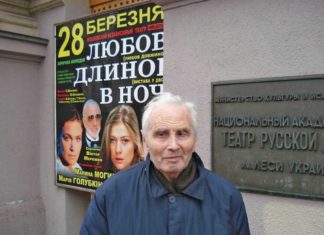 Неповторимый киевлянин