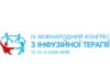 IV Міжнародний конгрес з інфузійної терапії