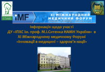ДУ “Інститут патології хребта та суглобів ім. проф. М.І. Ситенка НАМНУ” взяла участь у XI міжнародному медичному форумі “Інновації в медицині – здоров’я нації”