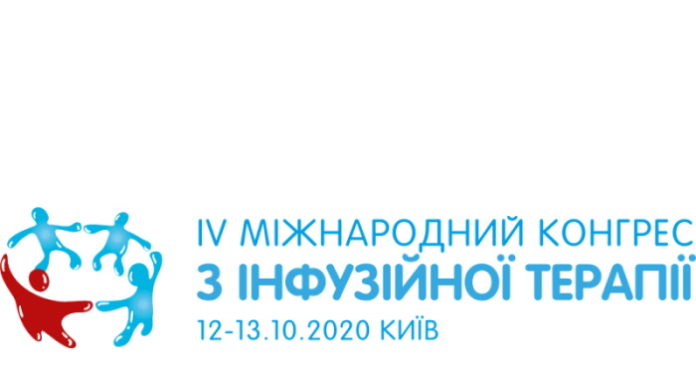IV Міжнародний конгрес з інфузійної терапії