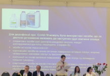 Конференція-виставка “Пест контроль – складова біобезпеки в умовах пандемії” від 25.09.2020 р.