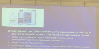 Конференція-виставка “Пест контроль – складова біобезпеки в умовах пандемії” від 25.09.2020 р.