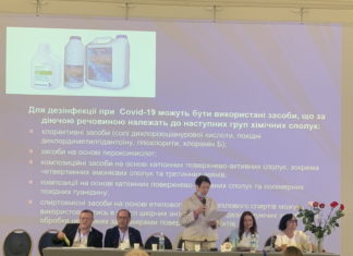 Конференція-виставка “Пест контроль – складова біобезпеки в умовах пандемії” від 25.09.2020 р.