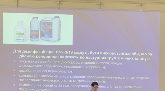 Конференція-виставка “Пест контроль – складова біобезпеки в умовах пандемії” від 25.09.2020 р.