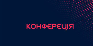НАУКОВО-ПРАКТИЧНА КОНФЕРЕНЦІЯ “ІНФЕКЦІЙНІ ХВОРОБИ СУЧАСНОСТІ: ЕТІОЛОГІЯ, ЕПІДЕМІОЛОГІЯ, ДІАГНОСТИКА, ЛІКУВАННЯ, ПРОФІЛАКТИКА, БІОЛОГІЧНА БЕЗПЕКА” ВІД 15-16 ЖОВТНЯ 2020 Р.