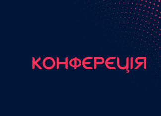 НАУКОВО-ПРАКТИЧНА КОНФЕРЕНЦІЯ “ІНФЕКЦІЙНІ ХВОРОБИ СУЧАСНОСТІ: ЕТІОЛОГІЯ, ЕПІДЕМІОЛОГІЯ, ДІАГНОСТИКА, ЛІКУВАННЯ, ПРОФІЛАКТИКА, БІОЛОГІЧНА БЕЗПЕКА” ВІД 15-16 ЖОВТНЯ 2020 Р.