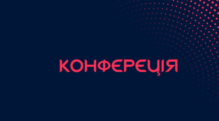 Науково-практична конференція «Проблеми та виклики сучасної трансплантології». Анонс